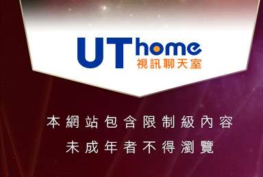 台灣19本網站包含限制級內容，未成年不得瀏覽